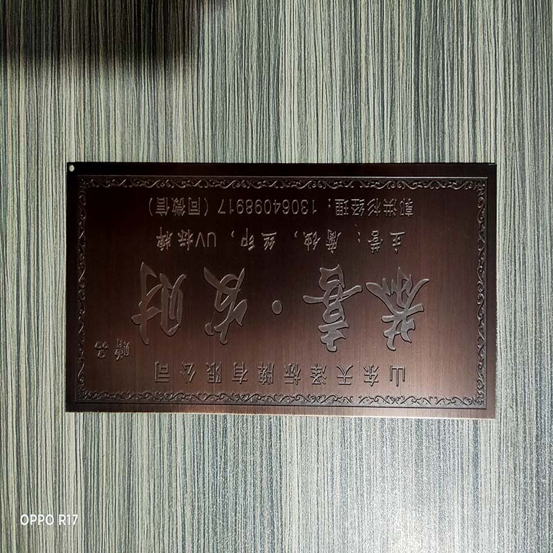 济南机械铭牌
