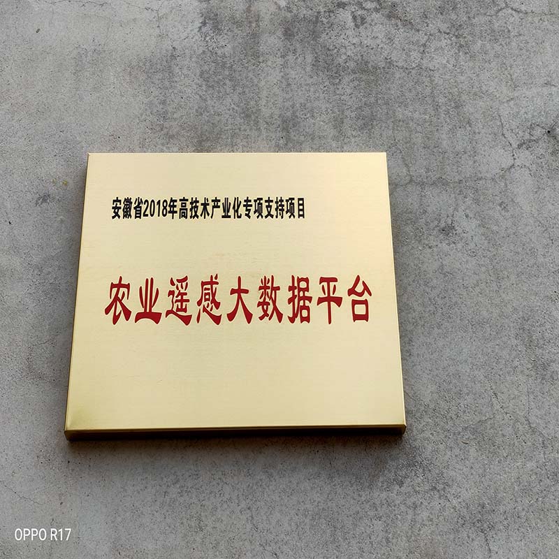 企业铜牌制作定做